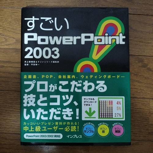 PowerPoint